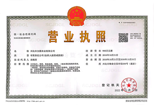 營業(yè)執(zhí)照